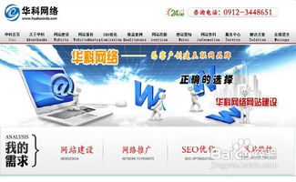 榆林网站建设与网络推广 客户前期准备工作指南