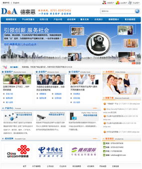 签约深圳云监控服务商网站建设服务 构建企业数字门户的战略价值