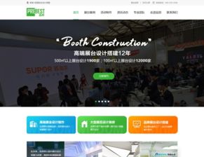 广州商务型网站建设与网络推广策略