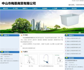 专业铸就信赖 万户网络18年老牌实力，助力广深企业网站建设成功案例