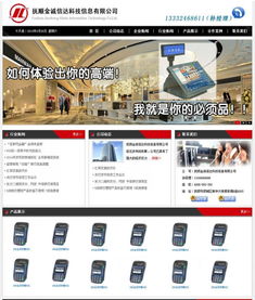 从网站制作到网络推广 打造企业数字形象的一站式解决方案