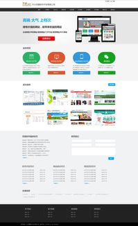 天水同盟软件网站建设 打造专业数字门户，赋能企业高效发展