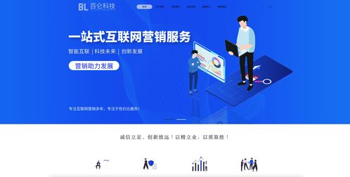 百仑科技教你做营销 不同发展阶段的企业应如何选择网站建设策略