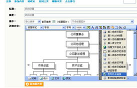 兰州宏点网站管理系统3.x图片图形热点添加方法详解